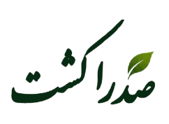 صدراکشت