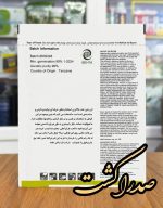 بذر خیارسبز ناگین - Image 2