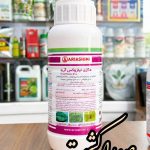 سم هگزی تیاروکس آریاشیمی